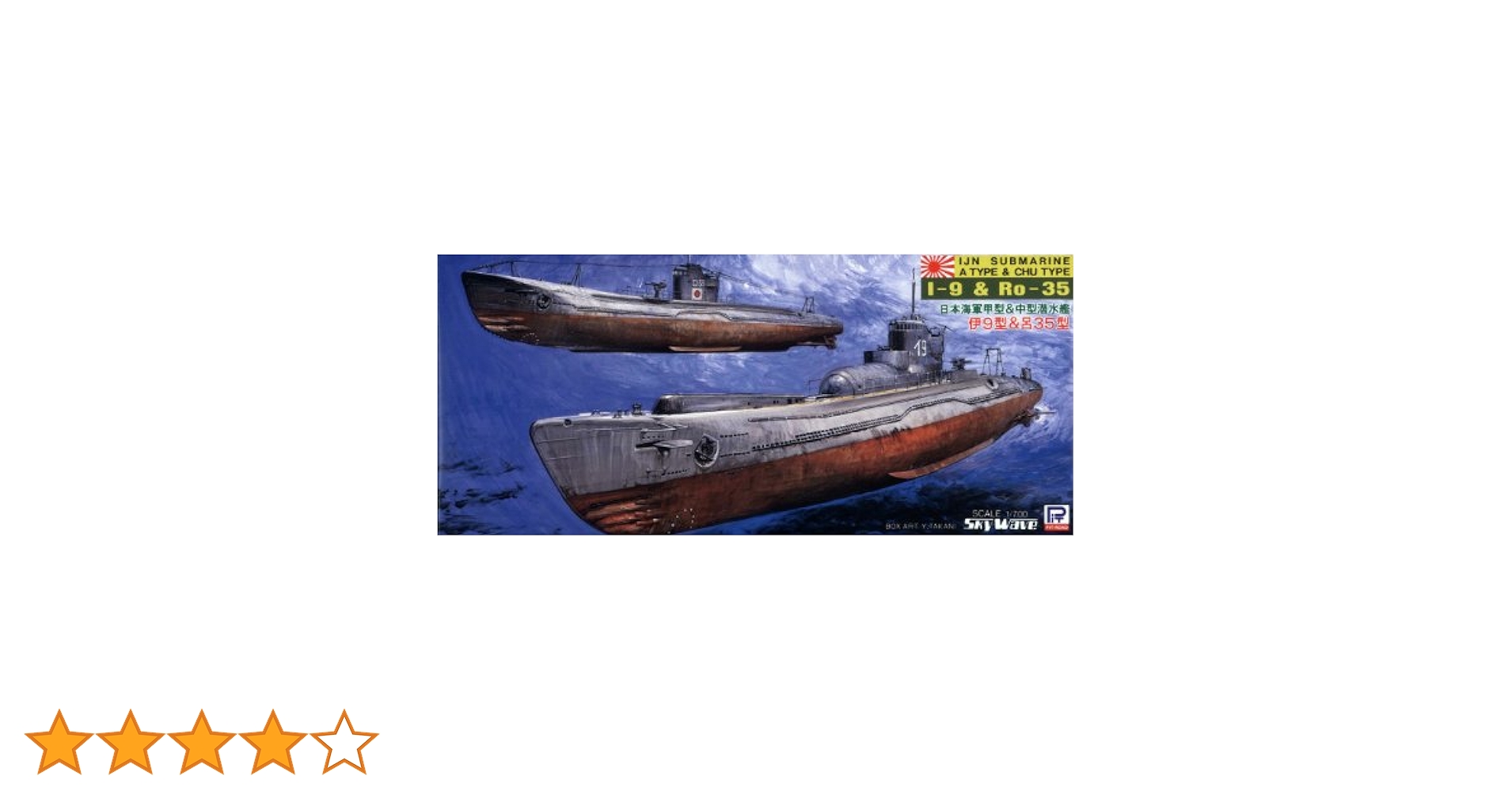 ピットロード 1/700 日本海軍 潜水艦 伊-9&呂-35 SPW23 khxv5rg Amazon | ピットロード 1/700 日本海軍 潜水艦 伊-9&呂-35 SPW23